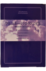 Japanese Big Book